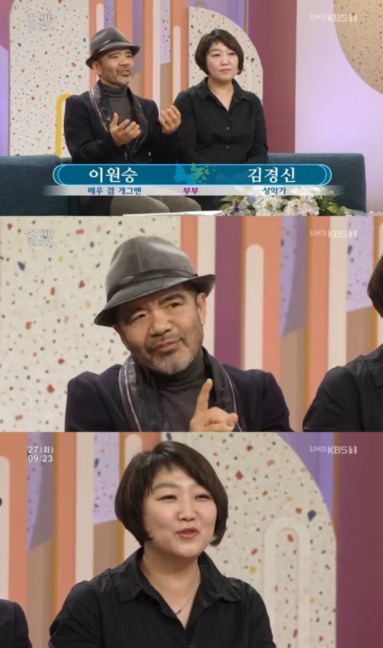 사진=방송화면 캡처