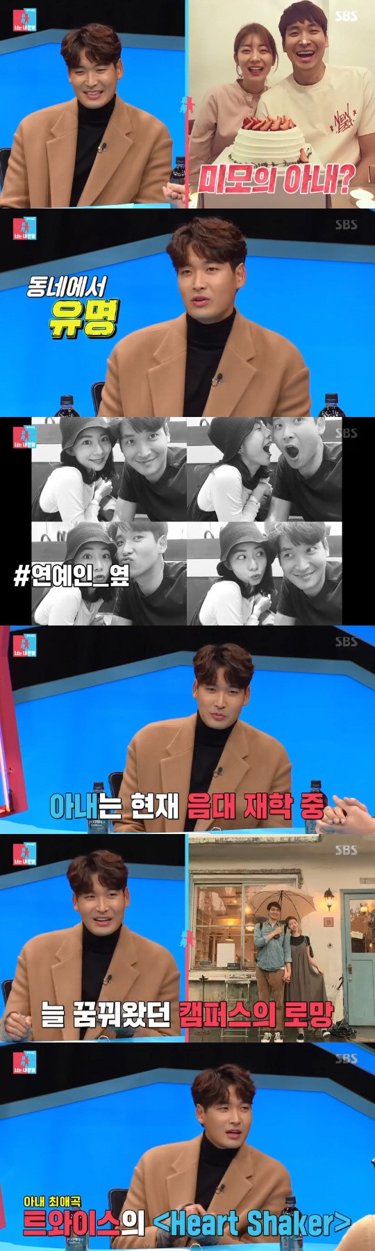 (사진=SBS 화면 캡처)