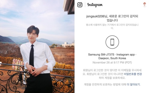 이종석 인스타그램