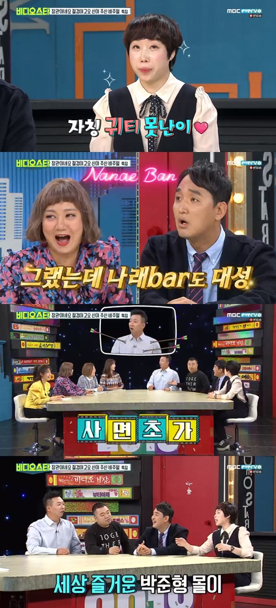 사진=MBC에브리원 비디오스타 캡처