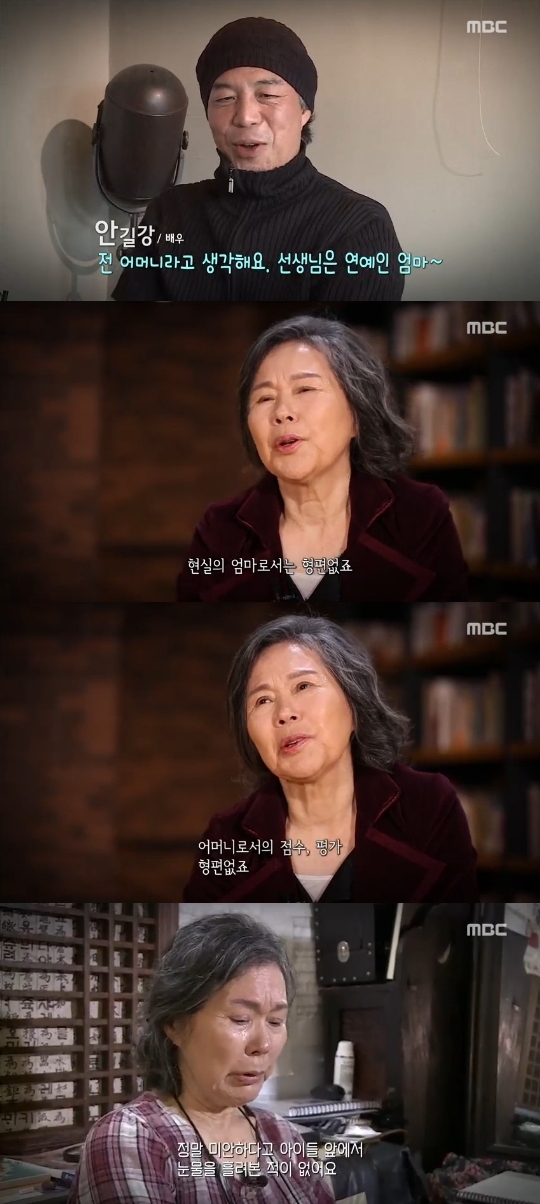 MBC='휴먼다큐 사람이 좋다' 캡쳐