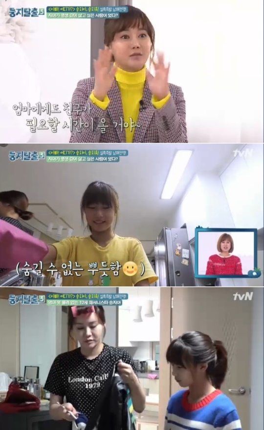 사진=tvN '둥지탈출3' 캡처