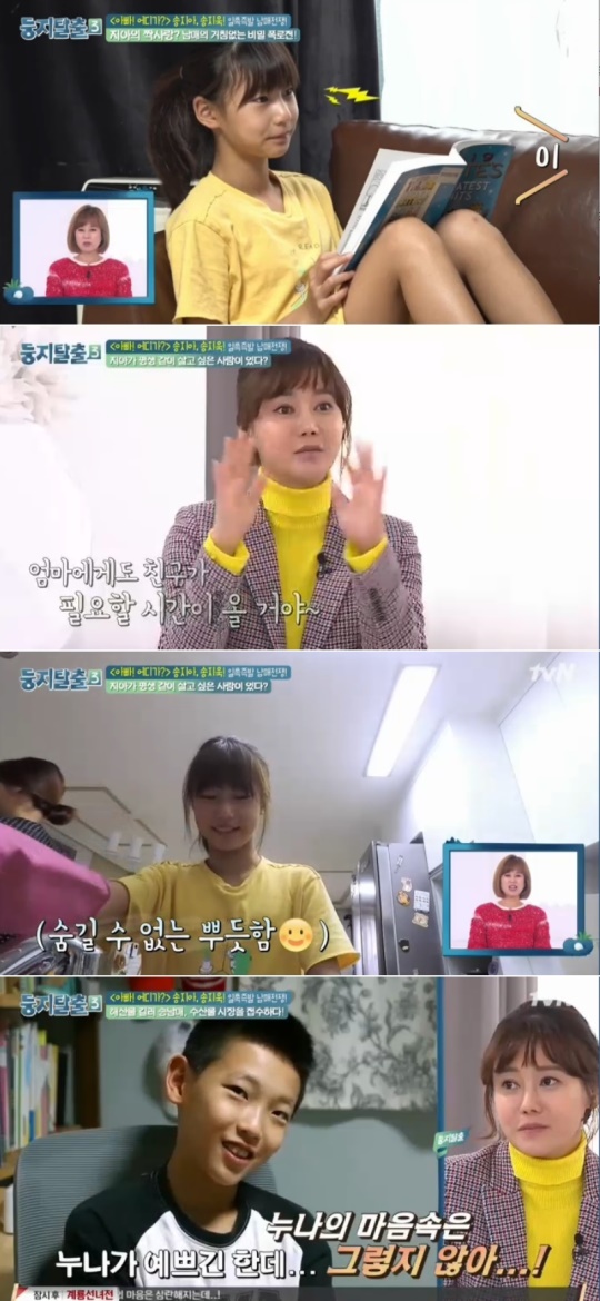 사진=tvN '둥지탈출3' 캡처
