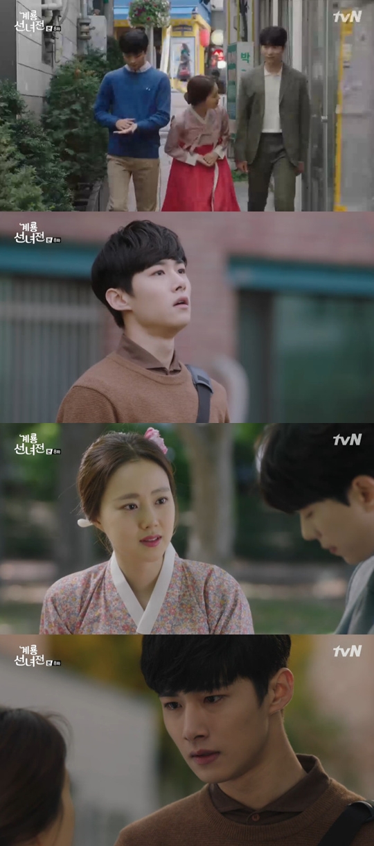 사진=tvN 계룡선녀전 캡처