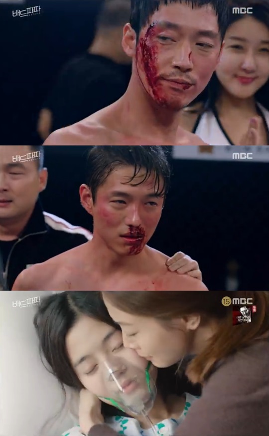 방송캡쳐 MBC 드라마 '배드파파'