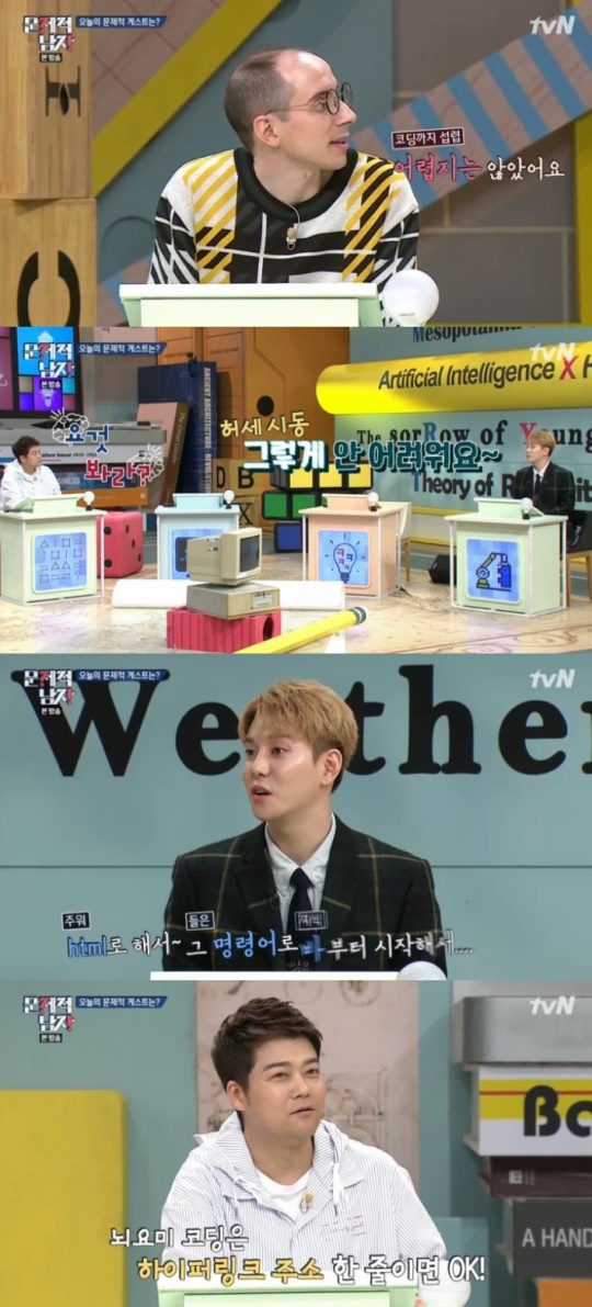 tvN '뇌섹시대-문제적 남자' 캡처