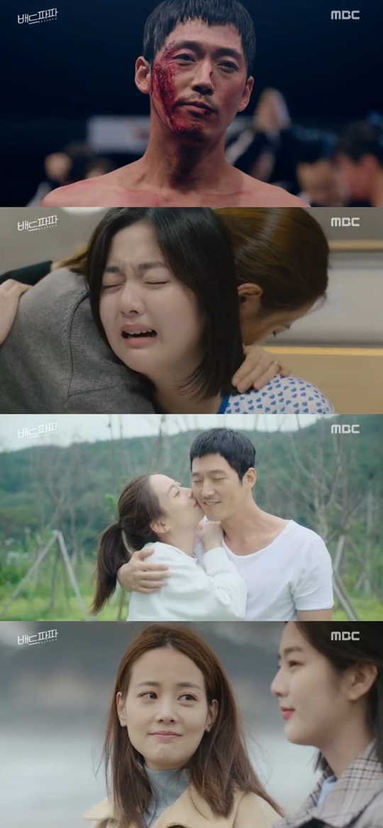 방송캡쳐 MBC 드라마 '배드파파'