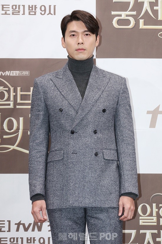 배우 현빈 / 사진=서보형 기자