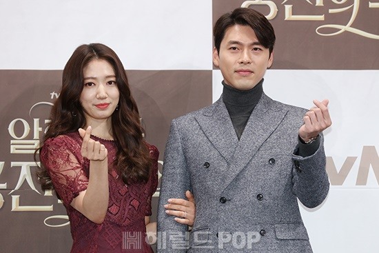 배우 박신혜, 현빈 / 사진=서보형 기자