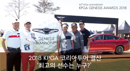 [사진=KPGA]