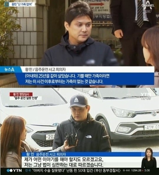 황민/사진=YTN 채널A 방송화면 캡처