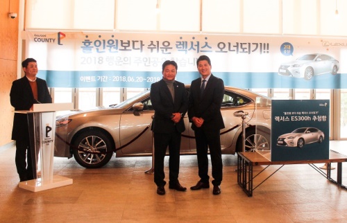 골프존카운티는 28일 렉서스 오너되기 이벤트 당첨자를 선정했다. [사진=골프존]