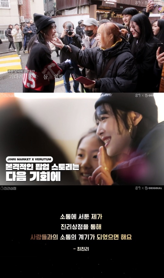 사진=v앱 방송화면 캡처