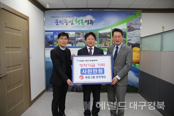 (성주군 제공)
