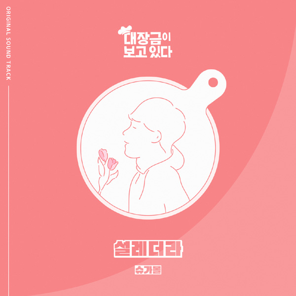 사진=더하기미디어 제공.