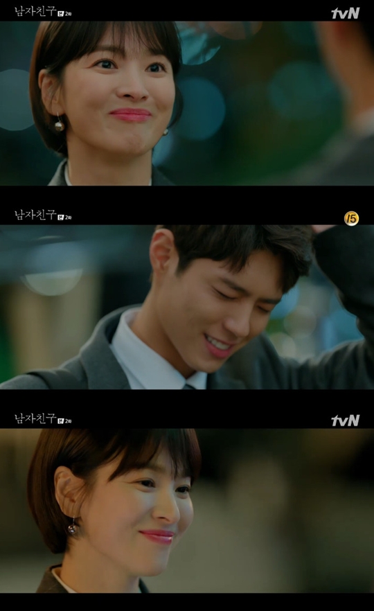 사진=tvN 남자친구 캡처