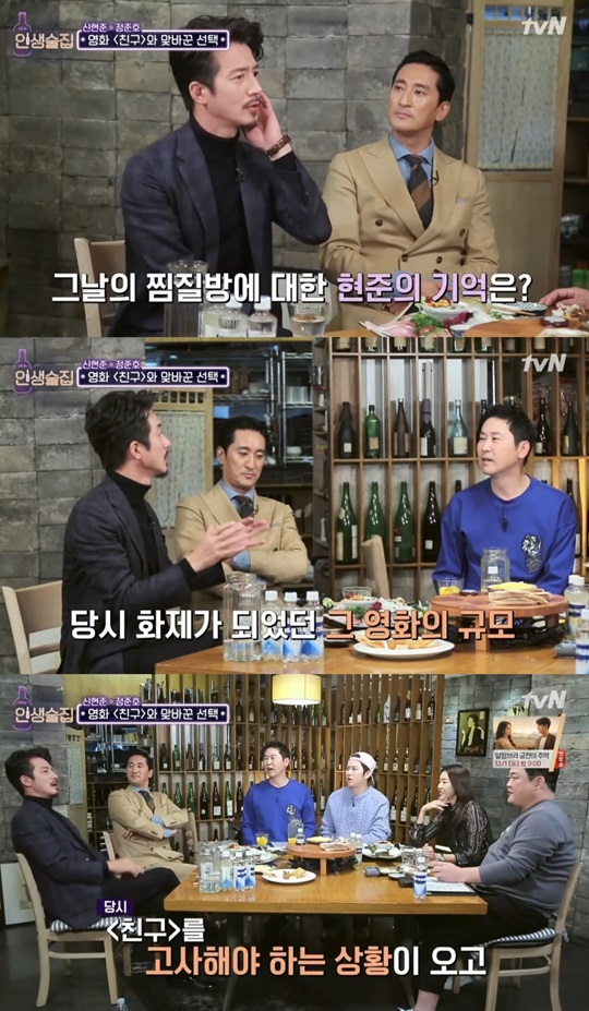 방송캡쳐 tvN '인생술집'