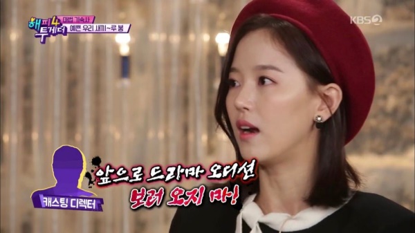 배우 강한나(사진=KBS2 방송화면 캡처)