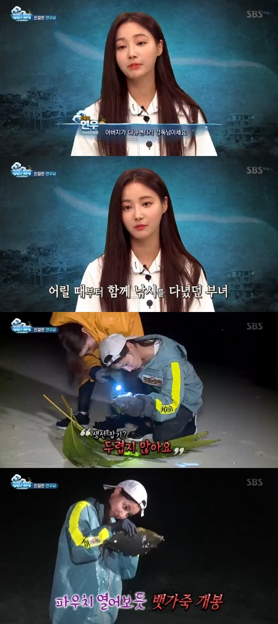 SBS='정글의 법칙' 캡쳐
