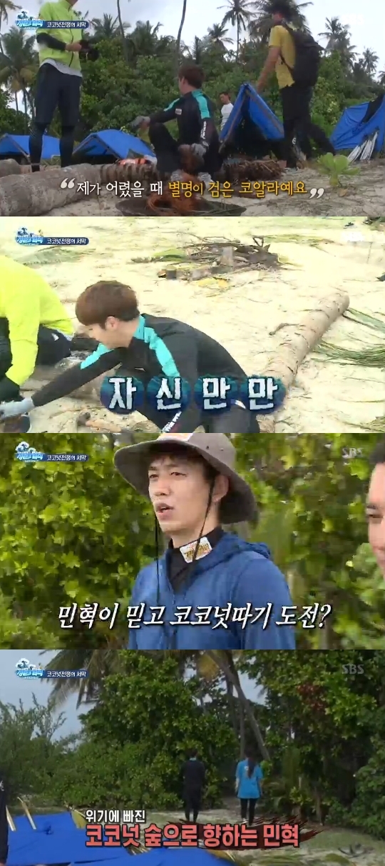 SBS='정글의 법칙' 캡쳐