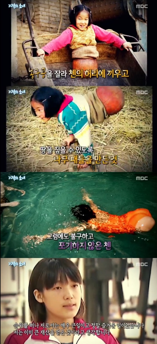 사진=방송화면 캡처