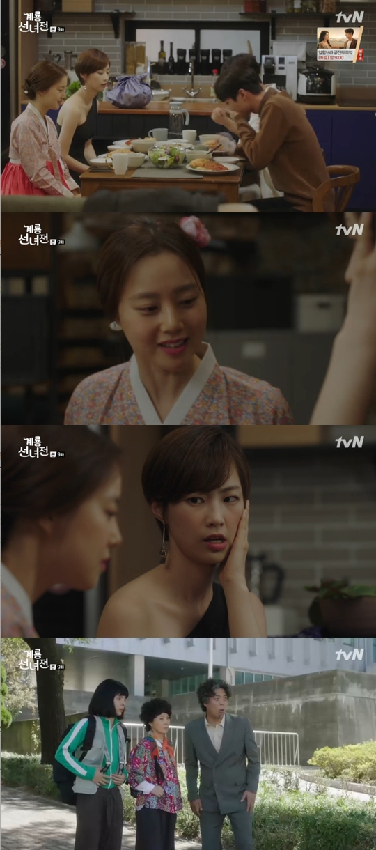 사진=tvN 계룡선녀전 캡처