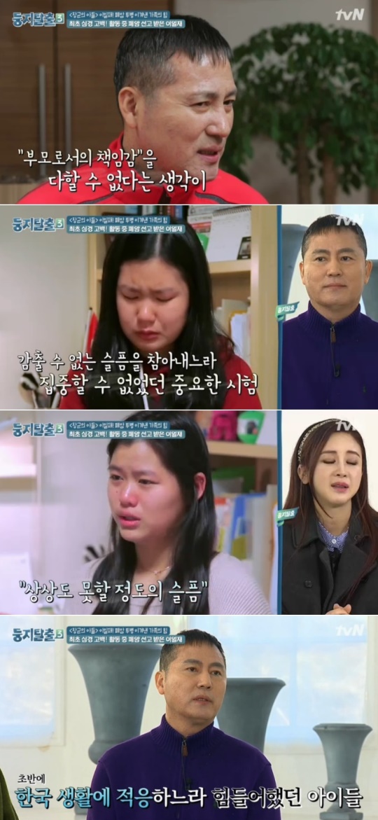 사진=tvN '둥지탈출3' 캡처