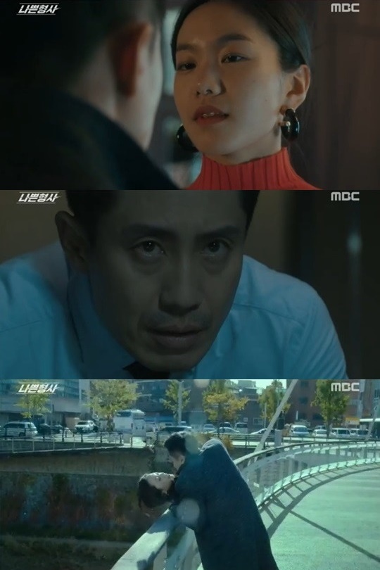 MBC '나쁜형사' 방송 캡처