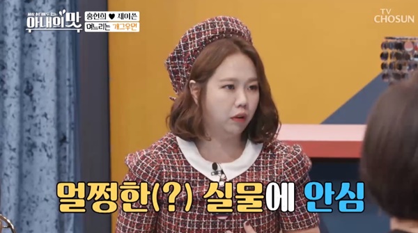 (사진=TV조선 화면 캡처)