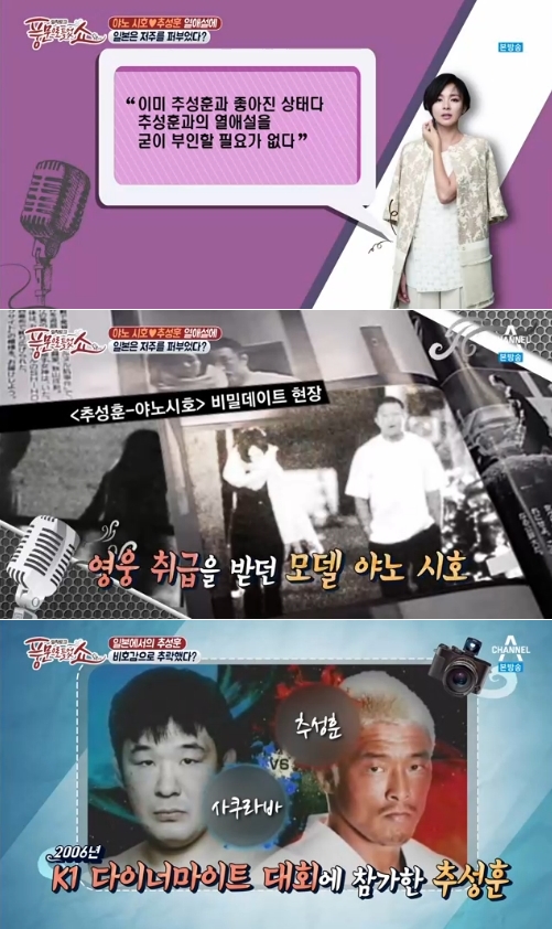 풍문쇼