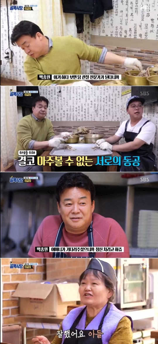 사진=SBS '골목식당' 캡처