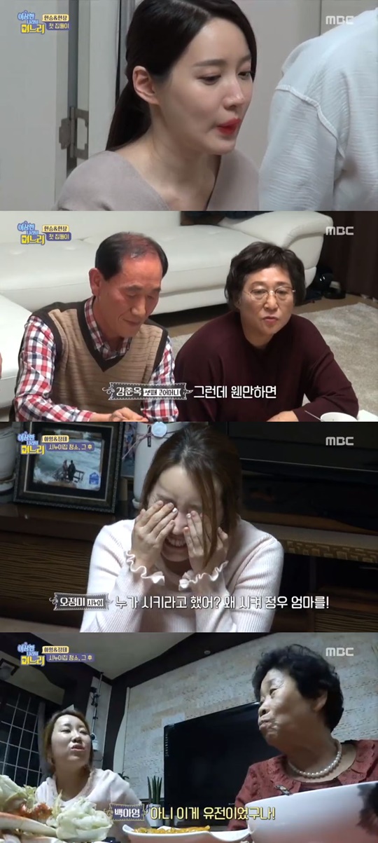 MBC '이상한 나라의 며느리'