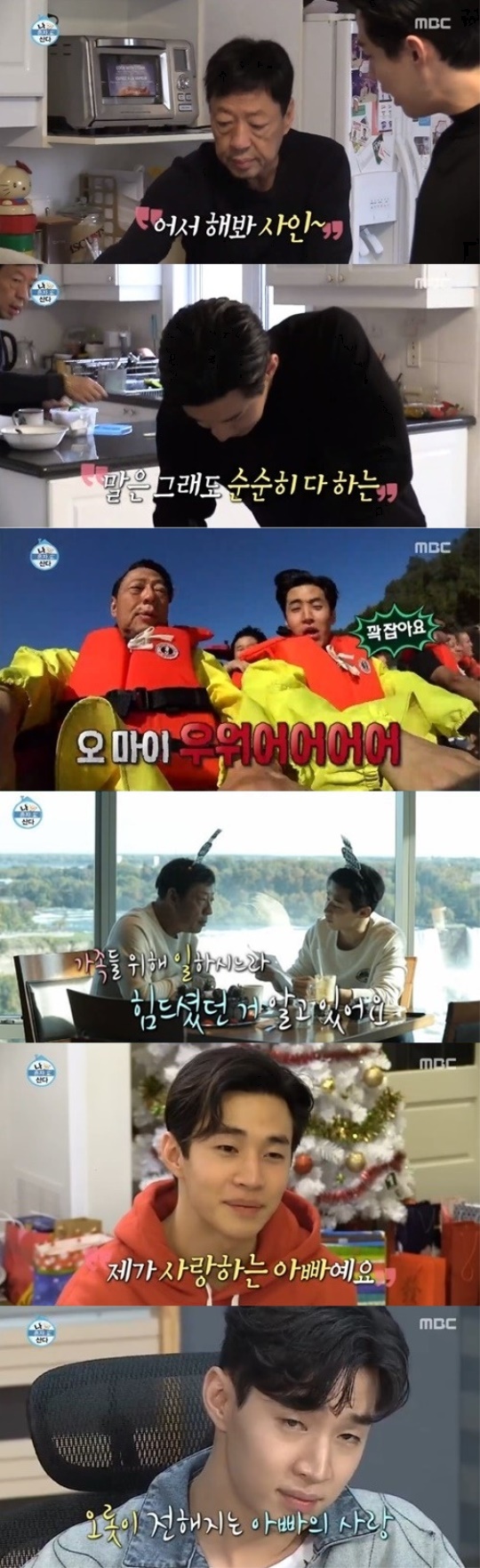 MBC '나혼자산다' 방송 캡처