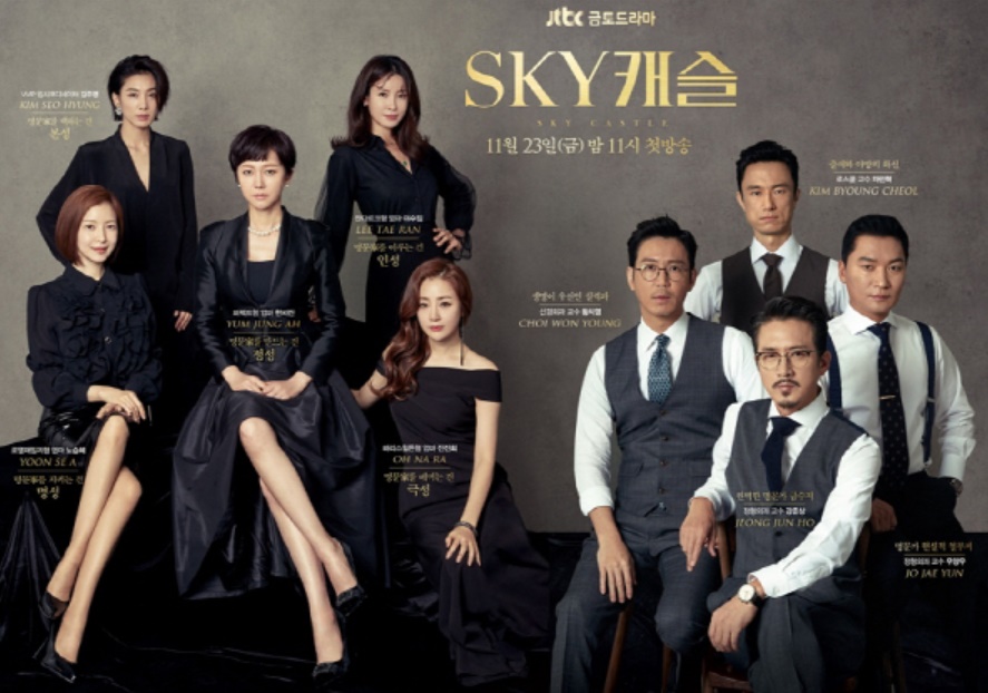 (JTBC)