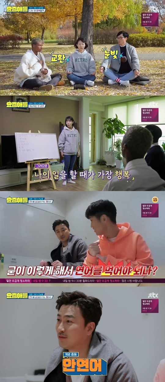 방송캡쳐 JTBC '요즘애들'