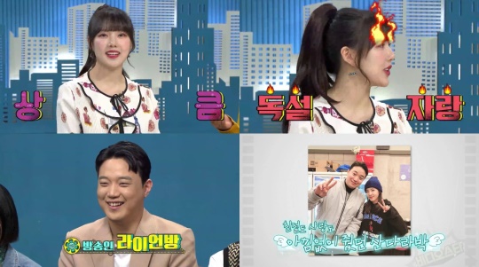 사진=MBC에브리원 제공