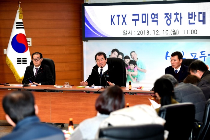 10일 김천시는  KTX 구미역 정차 추진을 반대하는 성명서내고 기자간담회를 가졌다. (김천시 제공)