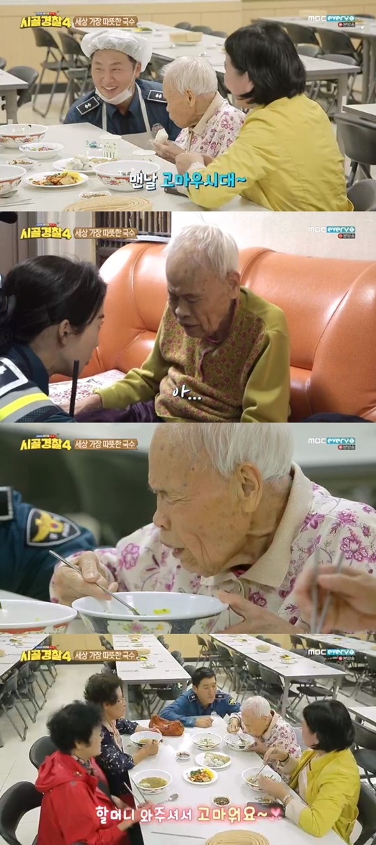 MBC에브리원 '시골경찰4'