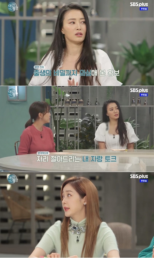 사진=SBS플러스 야간개장 캡처