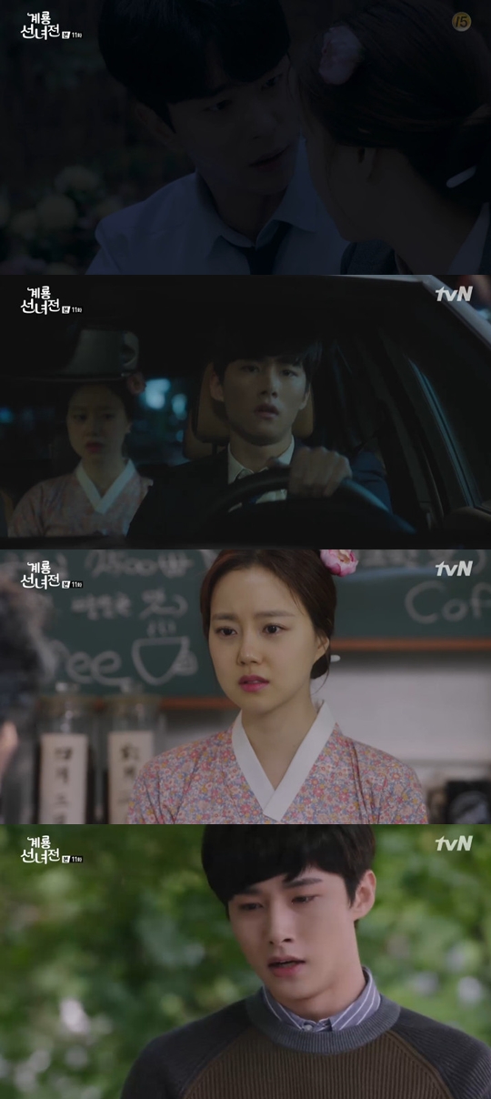 사진=tvN 계룡선녀전 캡처