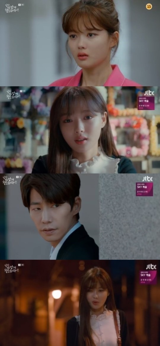 Jtbc '일단 뜨겁게 청소하라' 캡처
