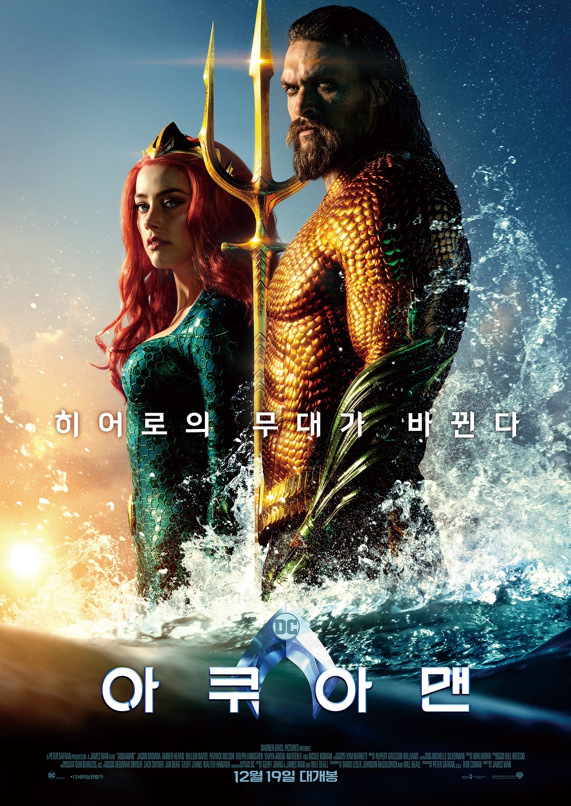 사진=워너브라더스 코리아 제공.