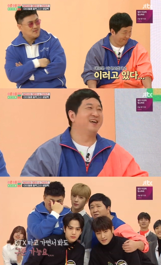 사진=JTBC 아이돌룸 캡처