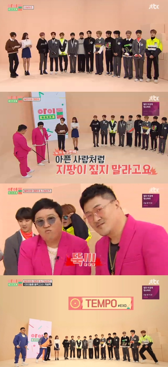 사진=JTBC 아이돌룸 캡처