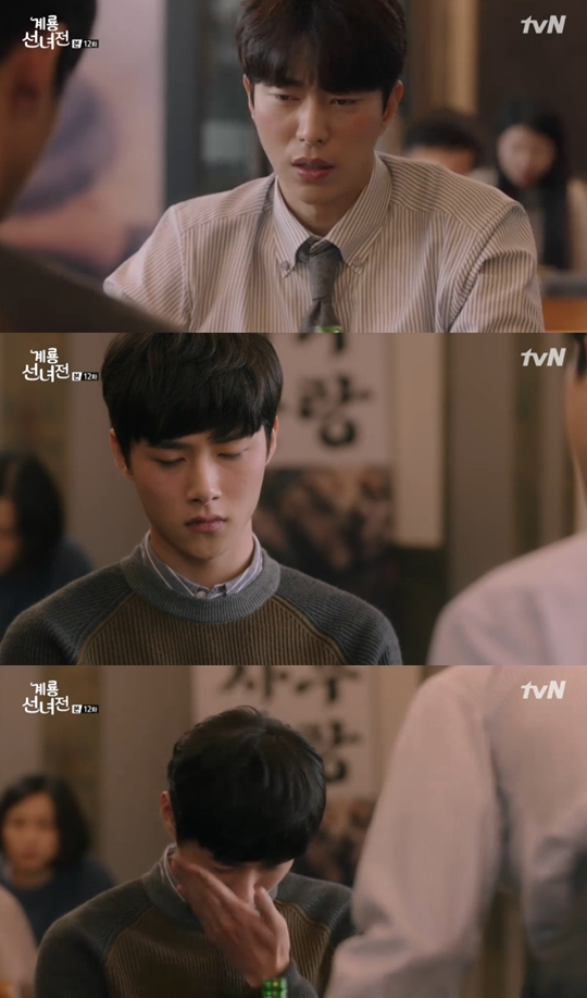 사진=tvN 계룡선녀전 캡처