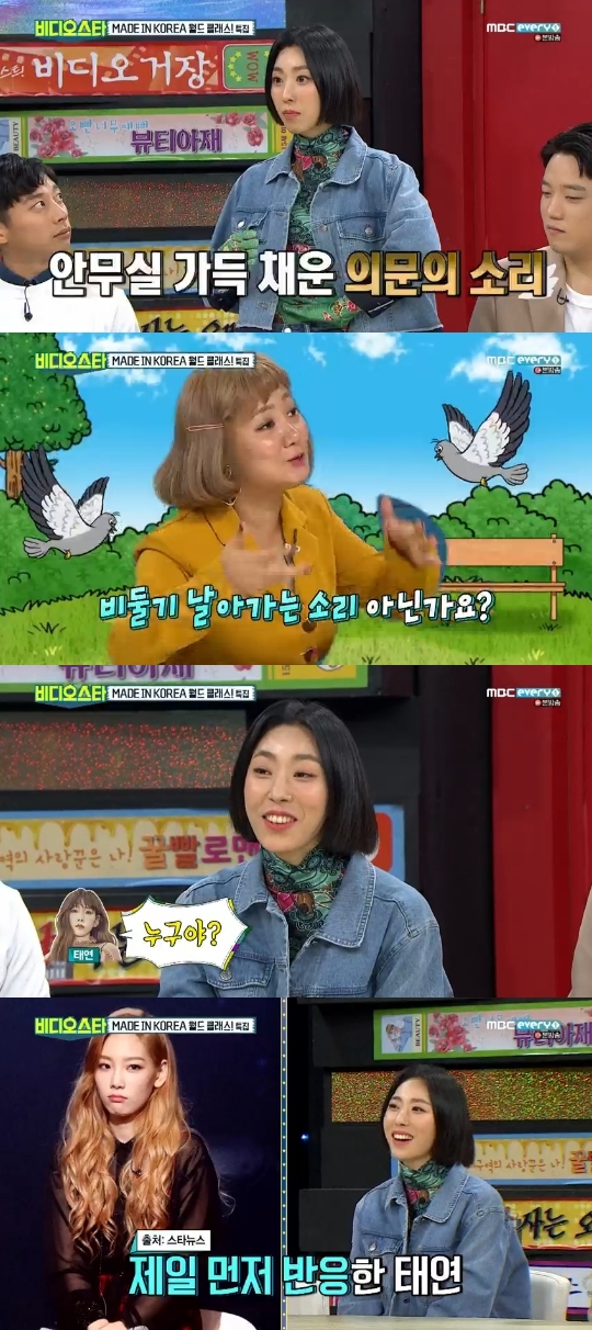 MBC every1='비디오스타' 캡쳐
