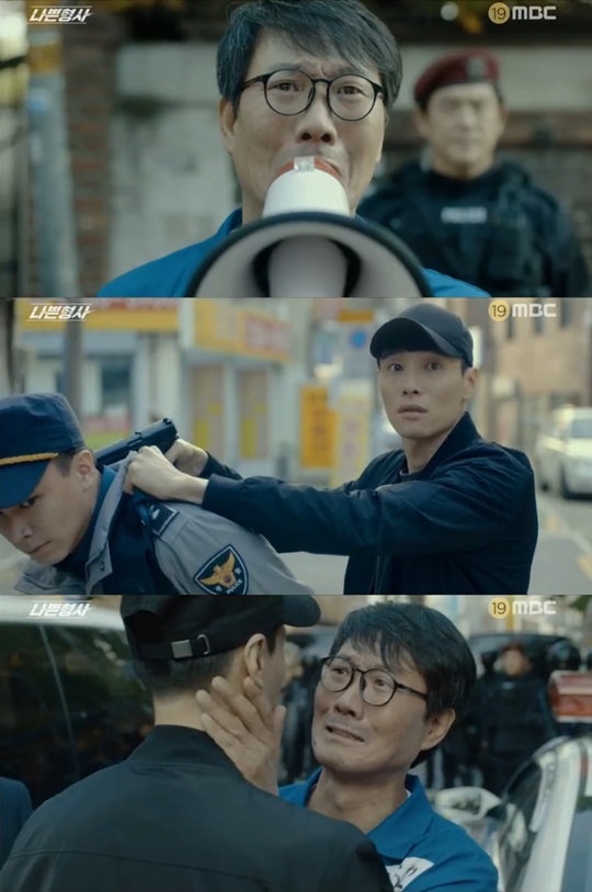 방송캡쳐 MBC '나쁜형사'