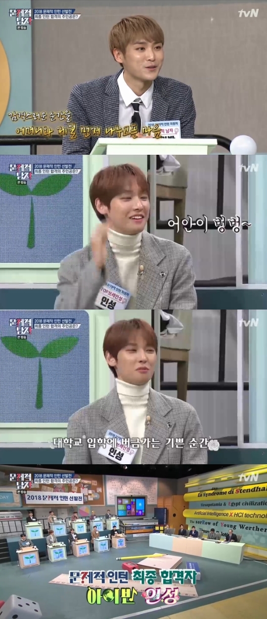 tvN='뇌섹시대-문제적 남자' 캡쳐