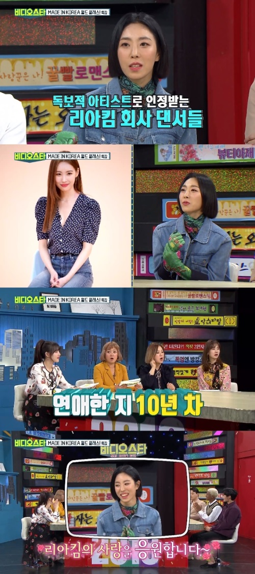 MBC 에브리원 '비디오스타' 방송캡처
