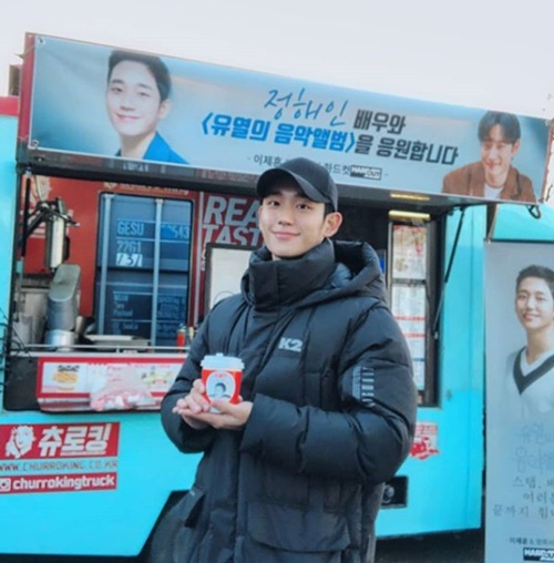 (사진=정해인 인스타그램)